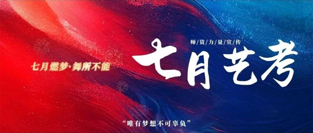 端午大师课 原跳授课 | 和李美静老师一起感受舞蹈的力量！