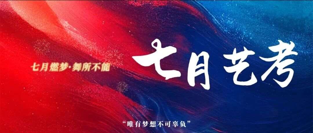 清明集训营/免费体验名额抢位中！